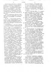 Электропривод с частотно-токовым управлением (патент 1577062)