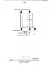 Устройство для улавливания утечек газа (патент 206878)
