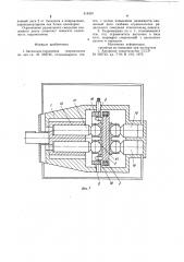 Аксиально-поршневая гидромашина (патент 918497)