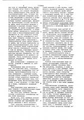 Отжиговая печь (патент 1150460)