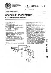 Система автоматического управления приготовлением измельчаемых материалов к помолу (патент 1473853)
