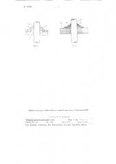 Подвижное воротниковое уплотнение шпинделя для высоковакуумных систем (патент 91503)