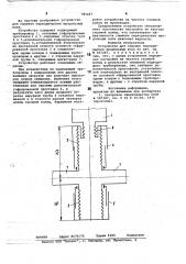 Устройство для гашения периодических продольных волн (патент 781447)