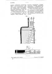 Горный агрегат (патент 78735)