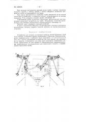 Устройство для захвата, установки и вывода свечей бурильных труб из-за пальца (патент 139633)