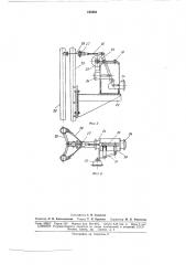 Установка для мойки и обсушки автомобилей (патент 165383)