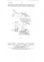 Приспособление к виноградниковому плугу для отпашки укрывных валов виноградников (патент 133691)