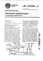 Устройство для передачи телеизмерительной информации (патент 1070593)