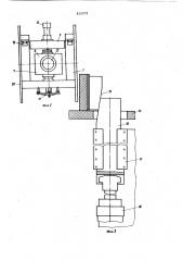 Литейная машина для получениярастворимых моделей (патент 822972)