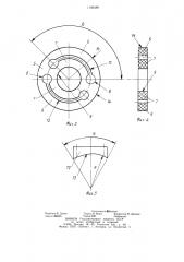 Упругая муфта (патент 1146489)