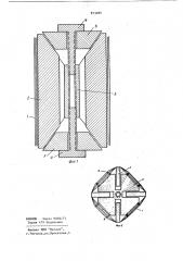 Устройство для ограничения расходимости пучка рентгеновских лучей (патент 873280)