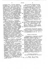 Электролизер с обожженными анодами (патент 876793)