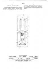 Гидроударник (патент 486124)