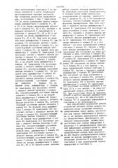Резервированный делитель частоты (патент 1444936)