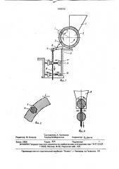 Способ нанизывания изоляционных бус шарообразной формы на проволоку (патент 1669000)
