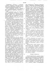 Способ хирургического лечения пилородуоденальных язв (патент 1442190)