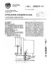 Высоковольтный выключатель (патент 1653019)