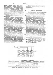 Преобразователь частоты в напряжение (патент 809539)