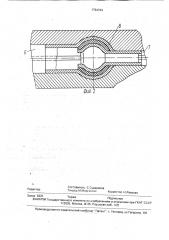 Способ изготовления сферического шарнирного соединения (патент 1764744)