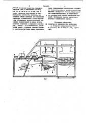Устройство для укладки в пакет металлических чушек (патент 781163)