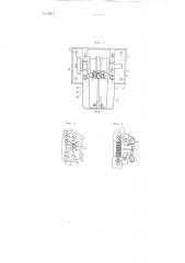Машина для одновременной двухсторонней загибки кожаных ремней (патент 99017)