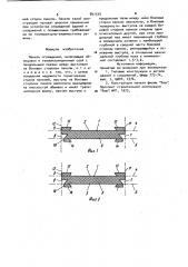 Панель ограждения (патент 941514)