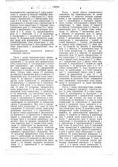 Координатный соединитель (патент 720789)