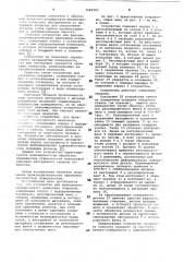 Устройство для фрикционно-механического нанесения покрытий (патент 1060705)