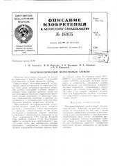 Патент ссср  161075 (патент 161075)