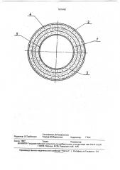 Многослойная труба (патент 1815462)