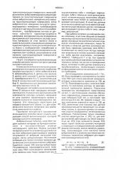 Способ автоматического регулирования расхода сыпучего материала (патент 1830041)