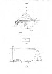Фотоэлектрическая геодезическая рейка (патент 1599653)