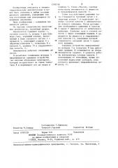 Пневмогидравлический аккумулятор (патент 1250738)