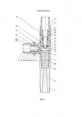 Струйный насос (патент 2643882)