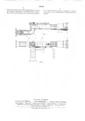 Ствол для тушения пожаров (патент 164798)