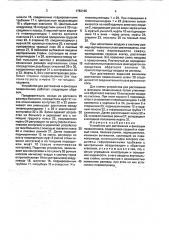 Устройство для растяжения и фиксации позвоночника (патент 1782165)