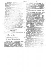 Устройство для извлечения стержней из многоместных пресс- форм (патент 1227314)