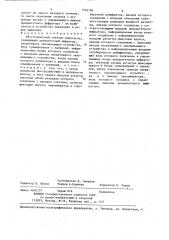 Многоканальный счетчик импульсов (патент 1256196)