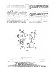 Нагрузочное устройство к приборам для испытания грунтов (патент 1422151)