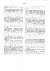 Устройство для возведения сборной обжатой в породу обделки (патент 533735)