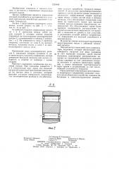Многозвенное шарнирное сопряжение (патент 1225949)