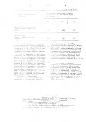 Способ термического умягчения природных и сточных вод (патент 701949)