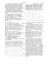 Четырехразрядный преобразователь двоично-десятичного кода в двоичный (патент 1181153)
