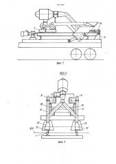 Устройство для очистки поверхностей от снега (патент 1411362)