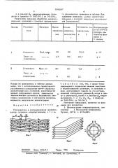 Рассеивать к ультразвуковому дезинтегратору суспензии микроорганизмов (патент 596287)