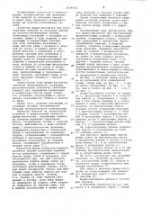 Форма-вагонетка для изготовления железобетонных изделий с виброуплотнением (патент 1071432)