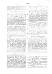 Способ получения с13-с18 алкениладамантанов (патент 639844)