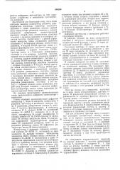 Цифровой интегратор с контролем (патент 540269)