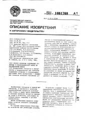 Способ контроля содержания углерода в сталеплавильной ванне по расплавлению шихты (патент 1461768)