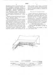 Способ производства облицовочного материала (патент 634955)